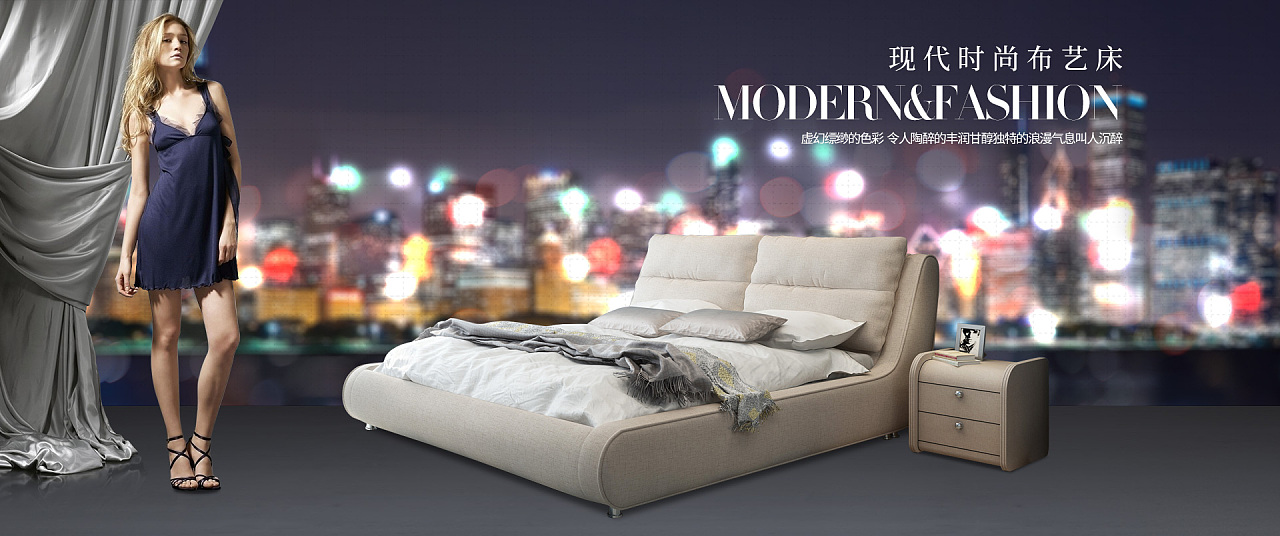 现代布艺床海报