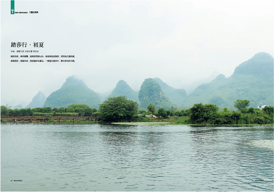 集团内刊（图ZMTQ5NjA5OTIw） - 书籍/画册 - 站酷设计师凌乱的猪原创素材 - 站酷ZCOOL