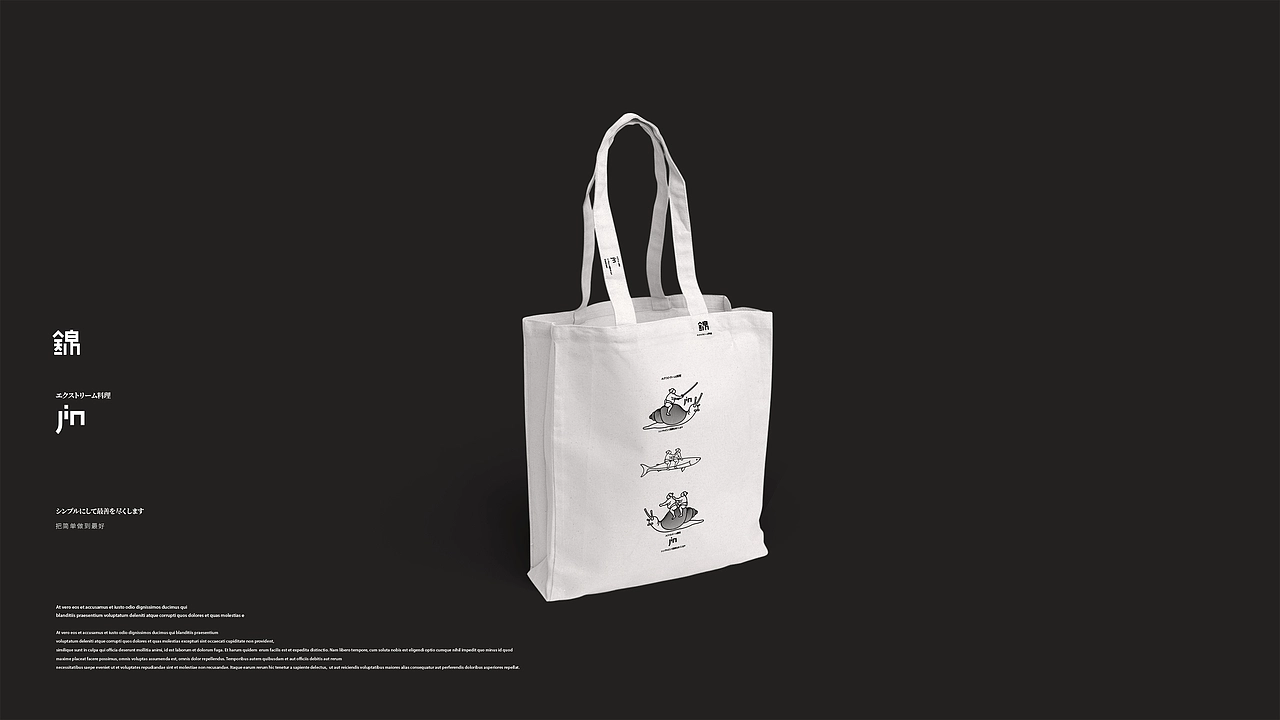 锦/日料;把简单做到最好。