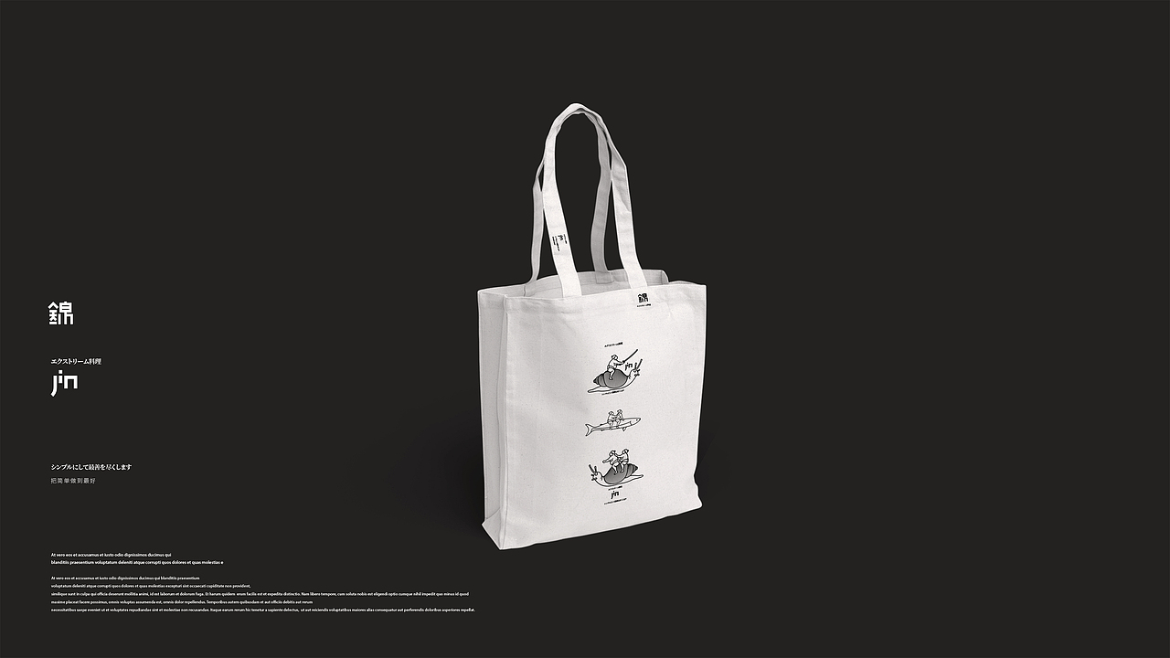 锦/日料;把简单做到最好。（图ZMTUyNzg2NjU2） - 品牌 - 站酷设计师MunJr品牌设计原创素材 - 站酷ZCOOL