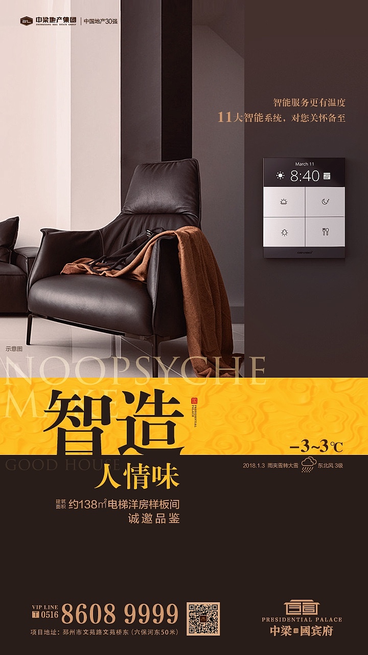 中梁国宾府 微信推广设计稿（图ZMTUzNzcyMzMy） - 宣传物料 - 站酷设计师新意海原创素材 - 站酷ZCOOL