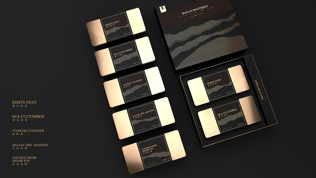 BAILAN海鲜礼盒包装设计