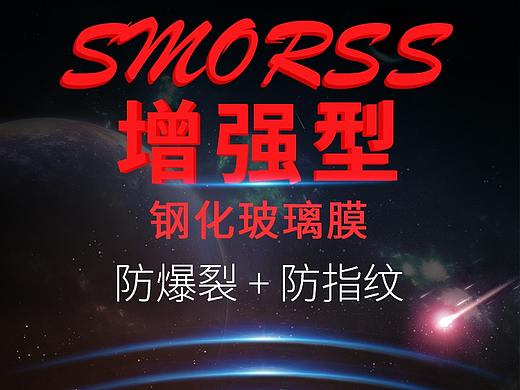 17-19/6苹果钢化膜详情