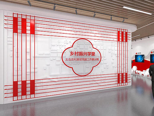 乡村振兴学堂-太仓农村基层党建工作展示馆