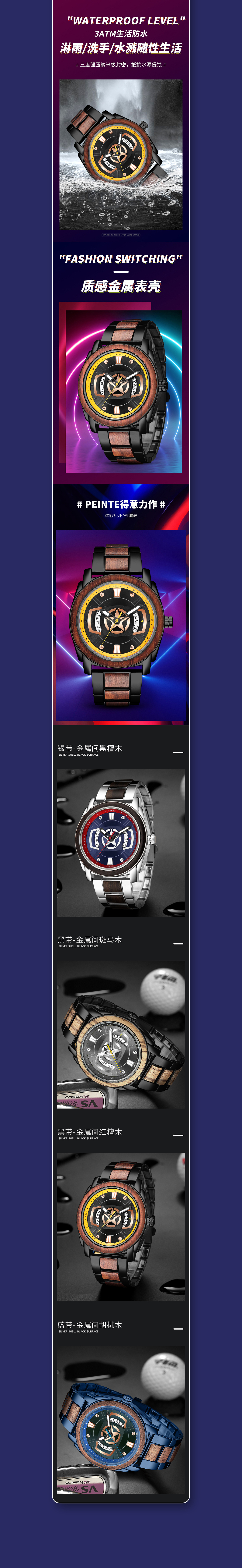 运动手表详情页策划-设计（图ZMjgxMzMwNDE2） - 电商 - 站酷设计师我想吃鱼X原创素材 - 站酷ZCOOL