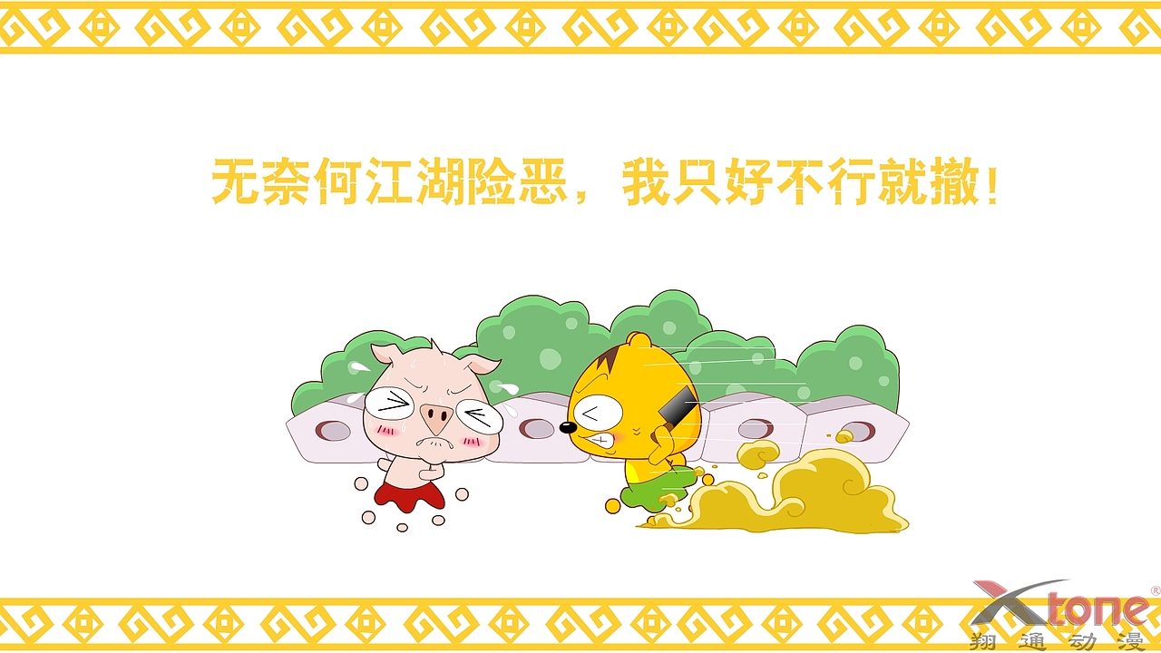 四小的故事精美壁纸（一）