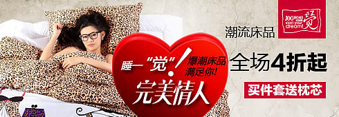 给大家欣赏下 2012年2月份的淘宝优秀钻展TOP (来源淘宝)