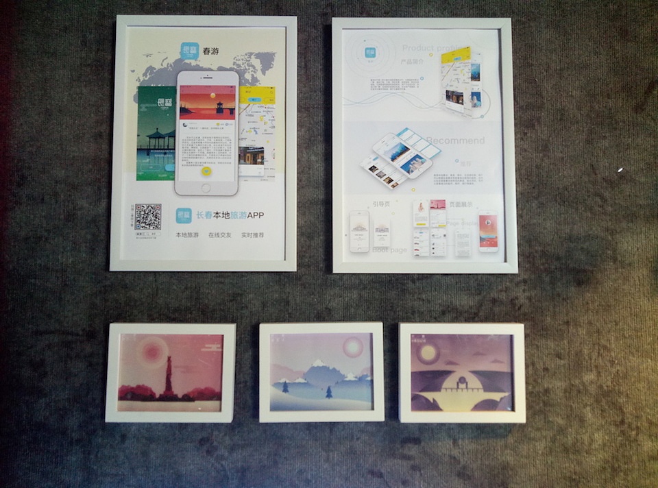 毕业设计春游app设计