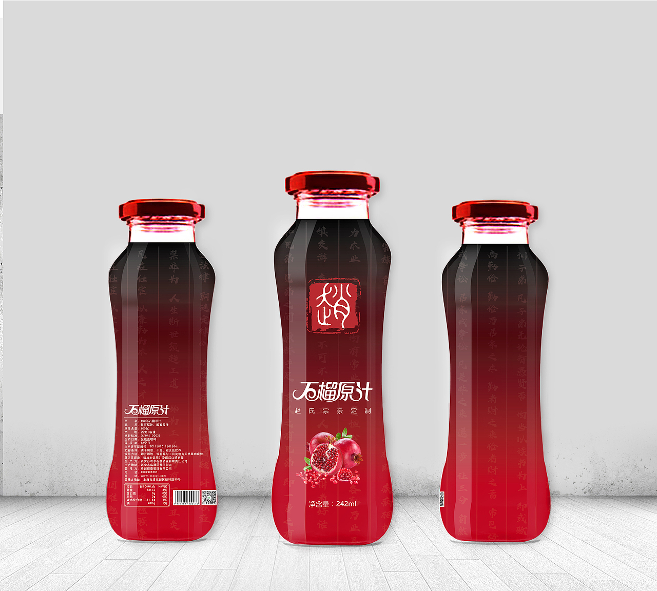 石榴魅定制包装