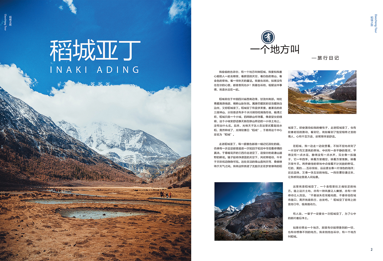 海报画册设计（图ZMTk3MTY2MjMy） - 海报 - 站酷设计师开心与设计原创素材 - 站酷ZCOOL