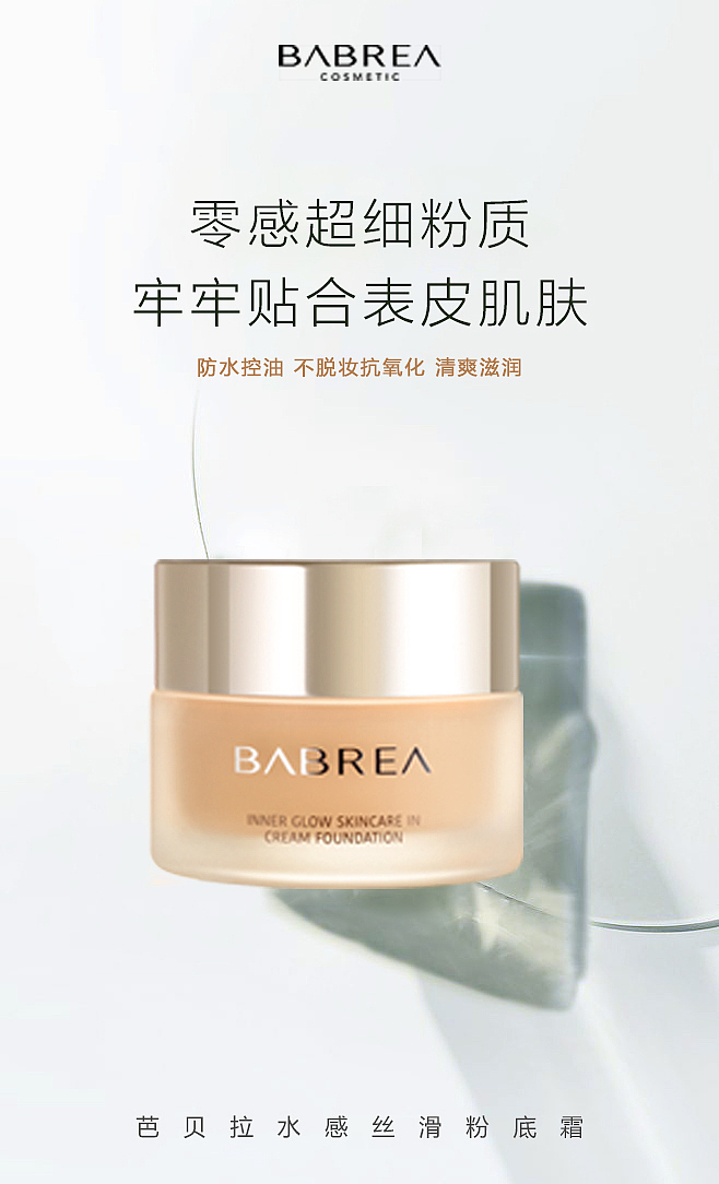 babrea品牌设计（图ZMjExMTU4OTUy） - 品牌 - 站酷设计师啊董同学原创素材 - 站酷ZCOOL