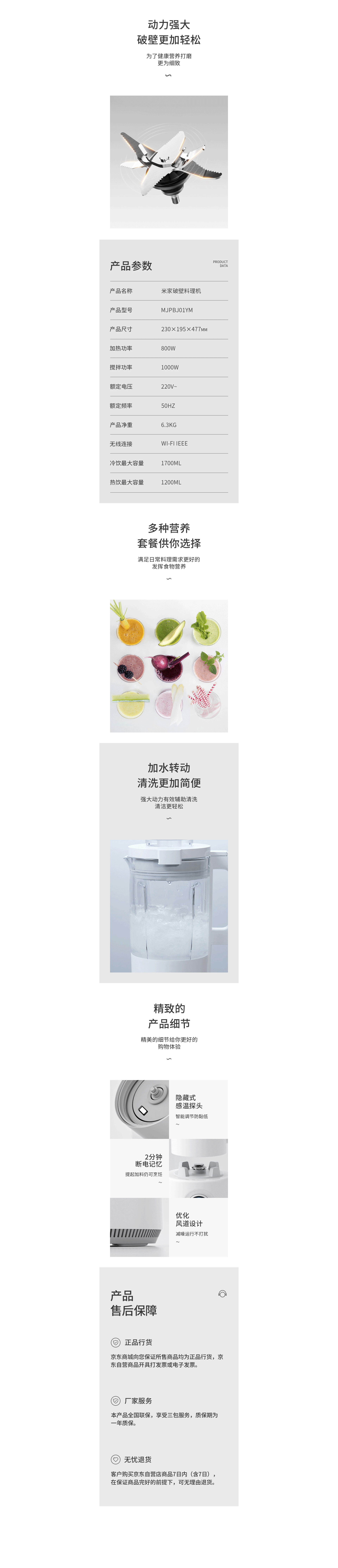 破壁机案例分享（图ZMjIzNjA2OTg0） - 电商 - 站酷设计师晴空p原创素材 - 站酷ZCOOL