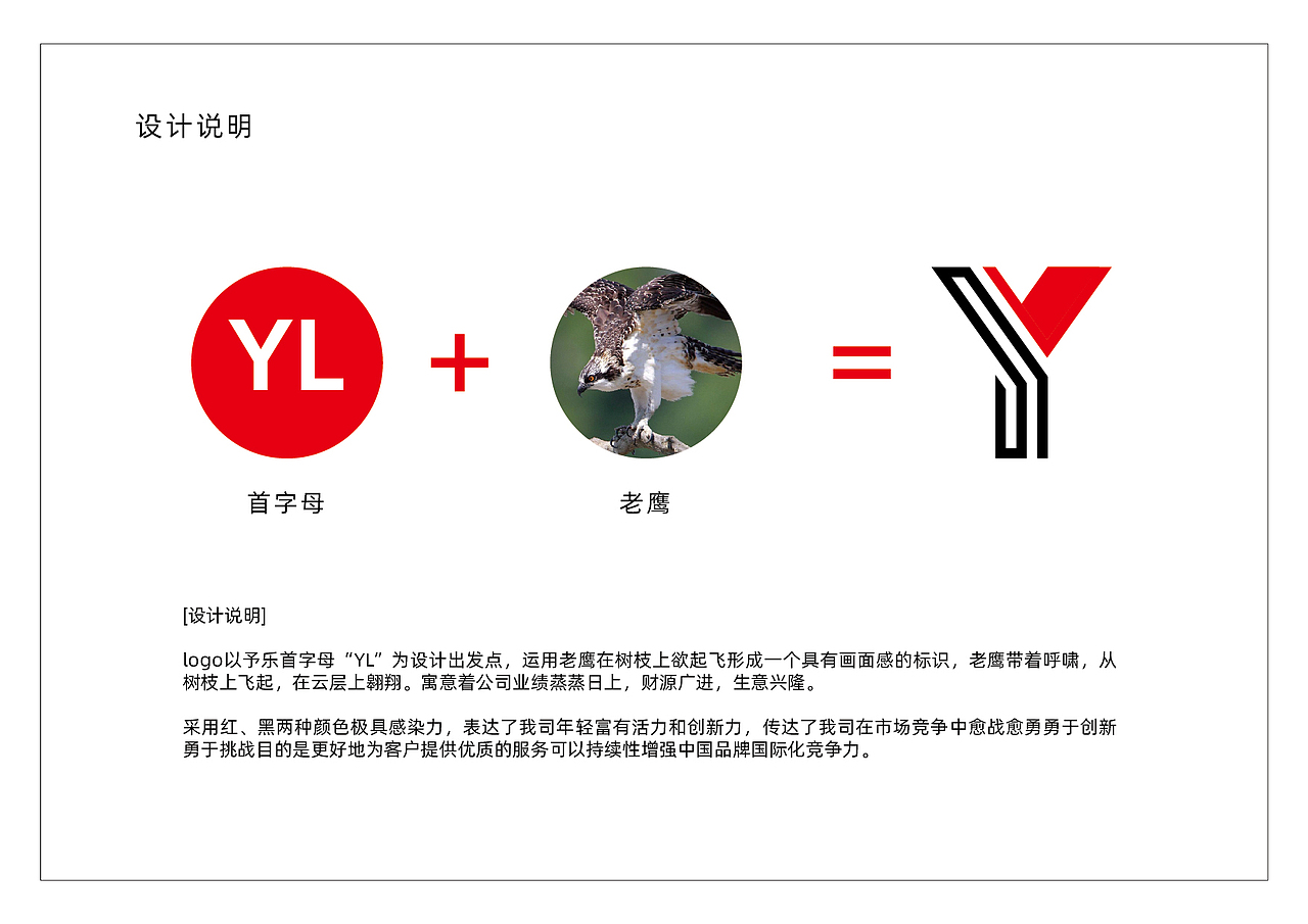 嘉兴予乐广告有限公司logo提案（图ZMjQ5MDMzNDM2） - Logo - 站酷设计师ycccovo原创素材 - 站酷ZCOOL