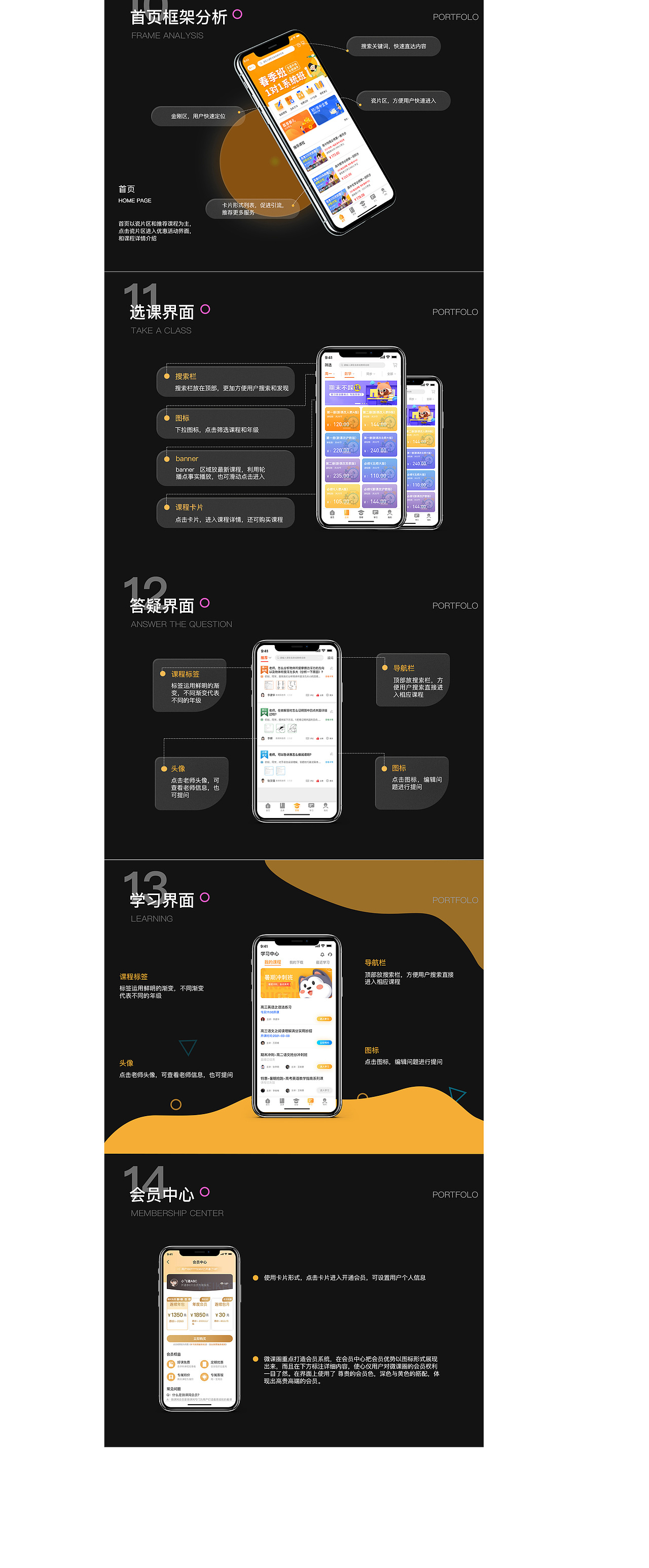 UI-教育类APP（图ZMjY4NzE1NTA4） - APP界面 - 站酷设计师切如云烟最佳听众原创素材 - 站酷ZCOOL