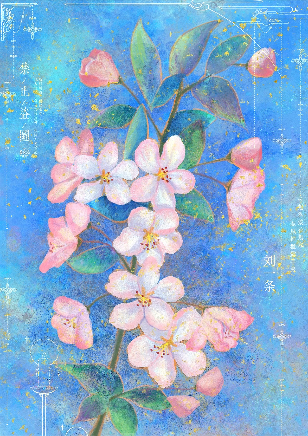 岩彩垂丝海棠（图ZMzAxODYyMDcy） - 艺术插画 - 站酷设计师刘一条原创素材 - 站酷ZCOOL