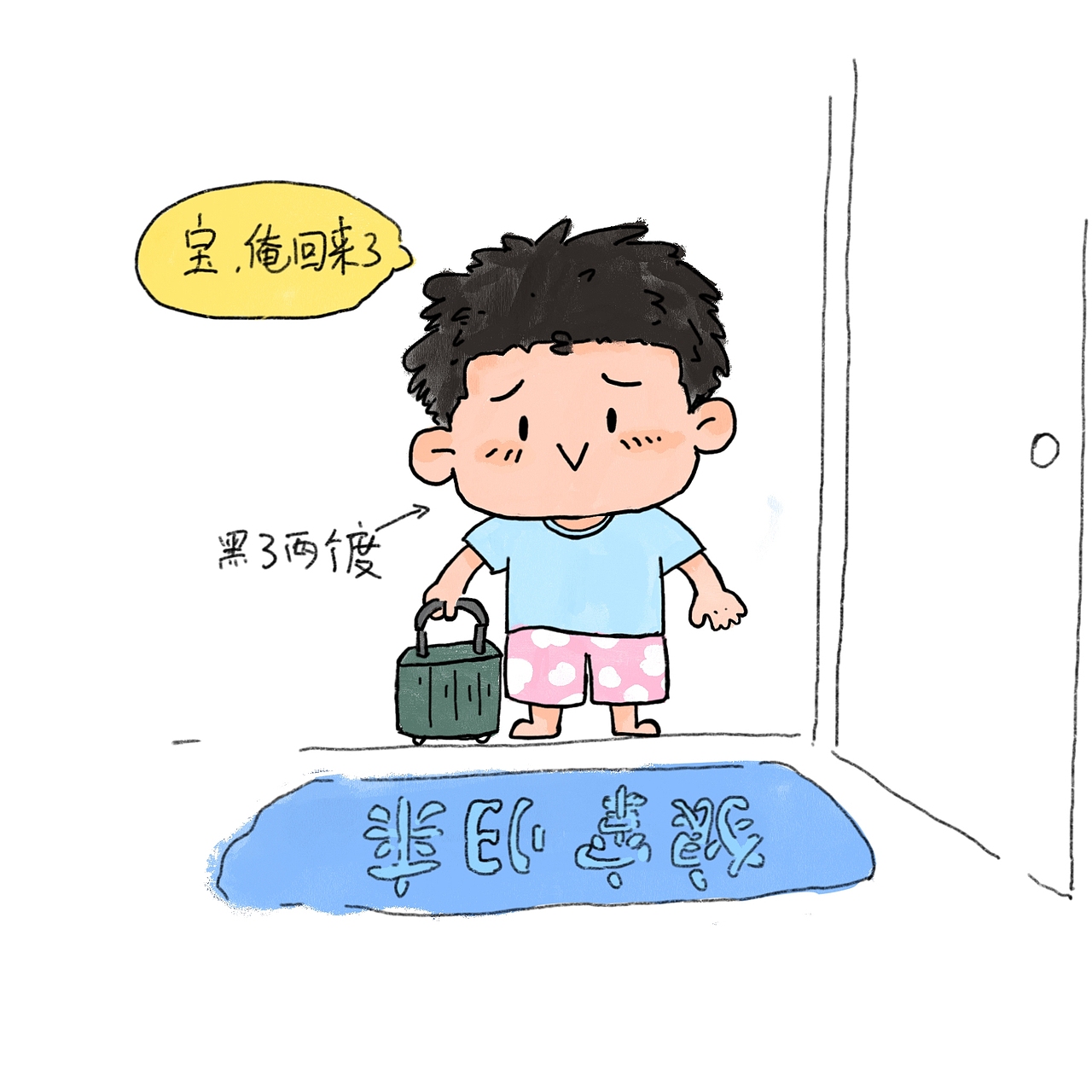普通情侣小日常