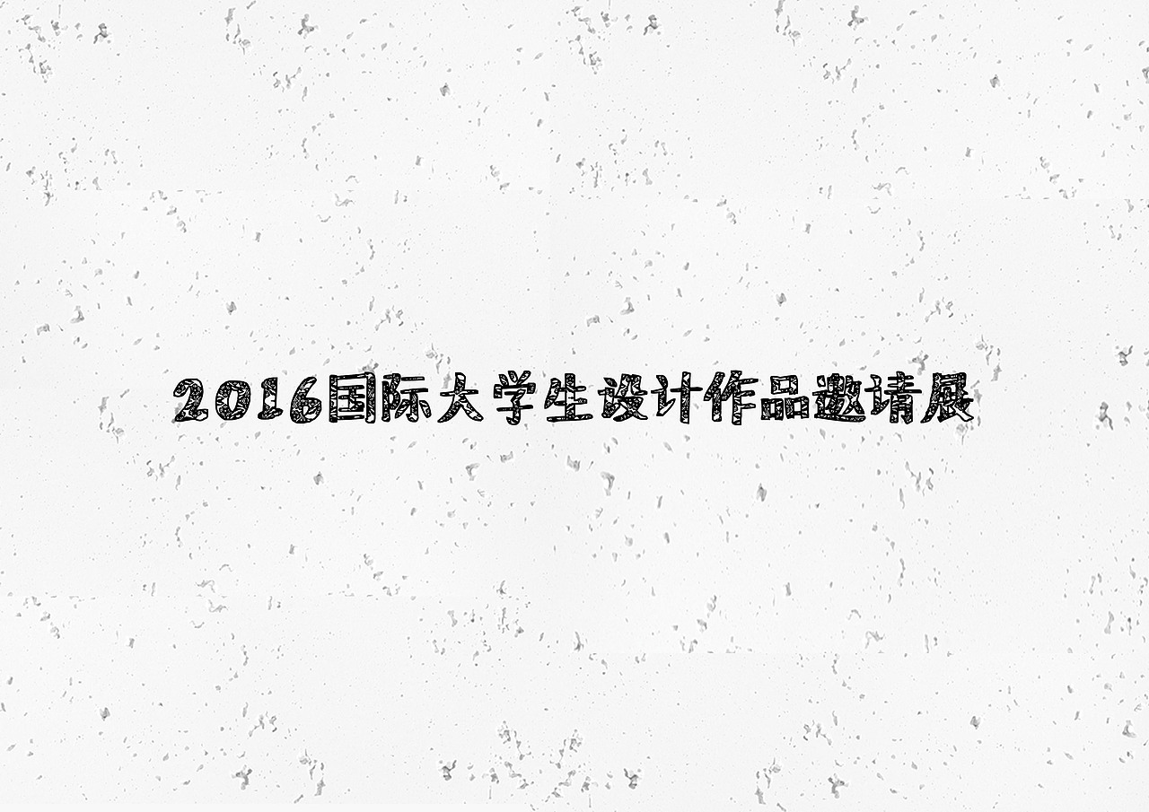 国际大学生设计作品展（图ZNjU5ODAxNTY=） - 书籍/画册 - 站酷设计师DAFAFOTO原创素材 - 站酷ZCOOL