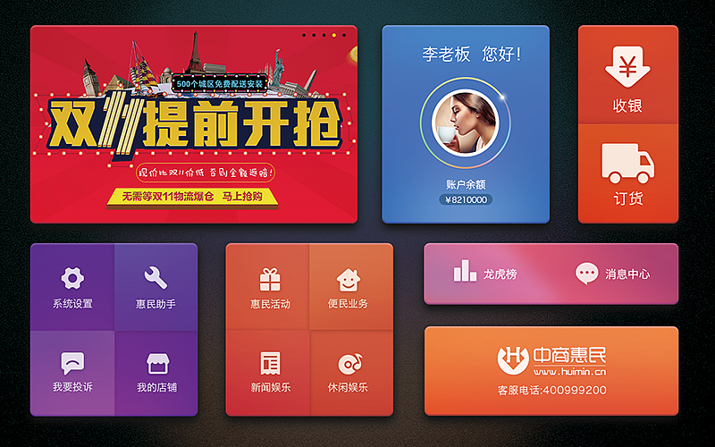 首页合辑（图ZODg3NTg5NzY=） - APP界面 - 站酷设计师Zhangaizhen原创素材 - 站酷ZCOOL