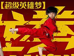 电影《龙拳小子》