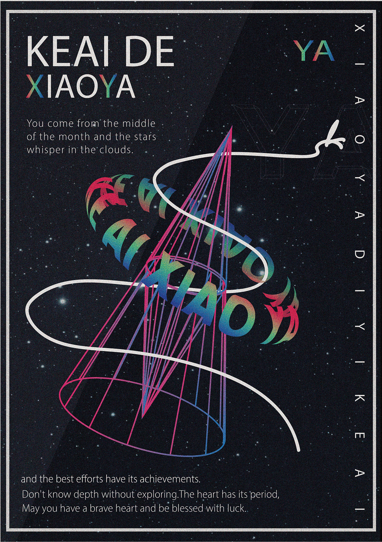 奇思妙想 天马行空 乱七八糟|平面|海报|uz姜小牙 - 原创作品 - 站酷