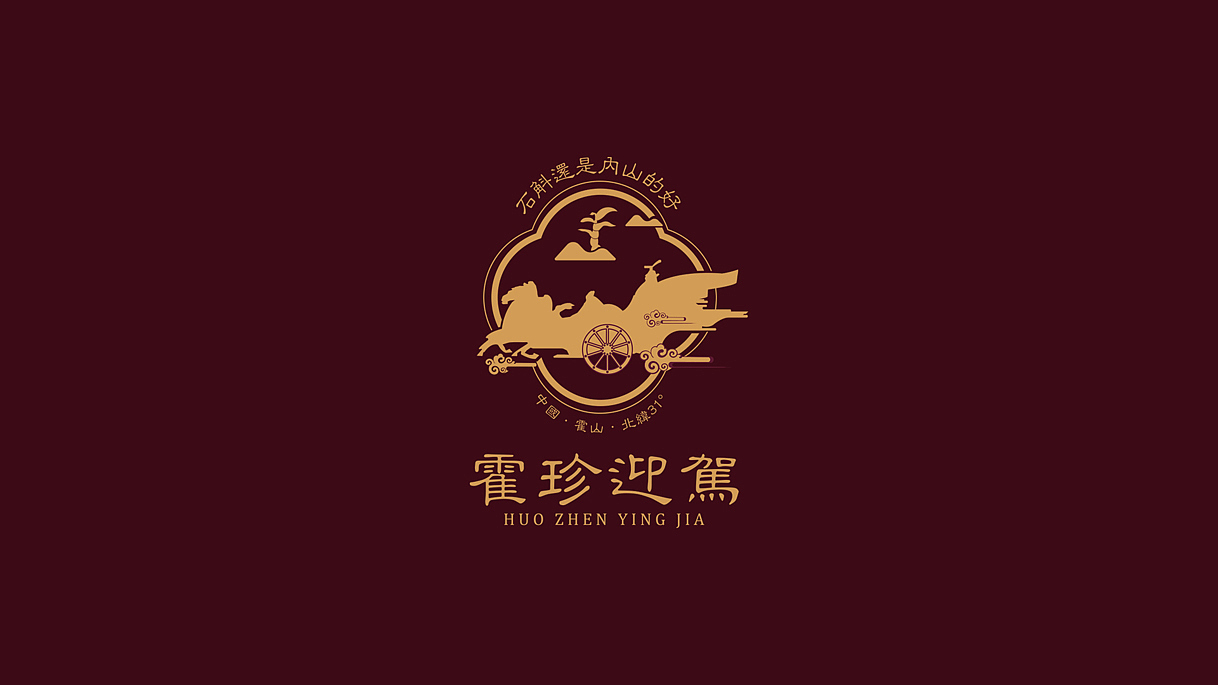 霍珍迎驾LOGO设计