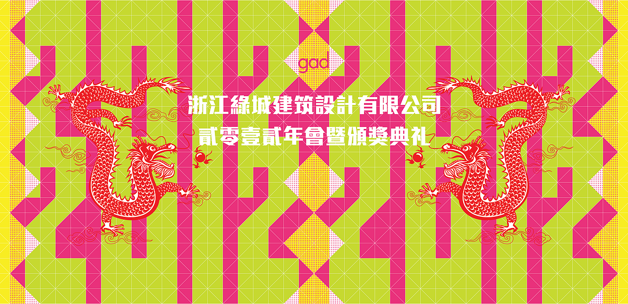2012年的年会背景设计一组（图ZODUwMzYzMg==） - 品牌 - 站酷设计师zhennana1原创素材 - 站酷ZCOOL
