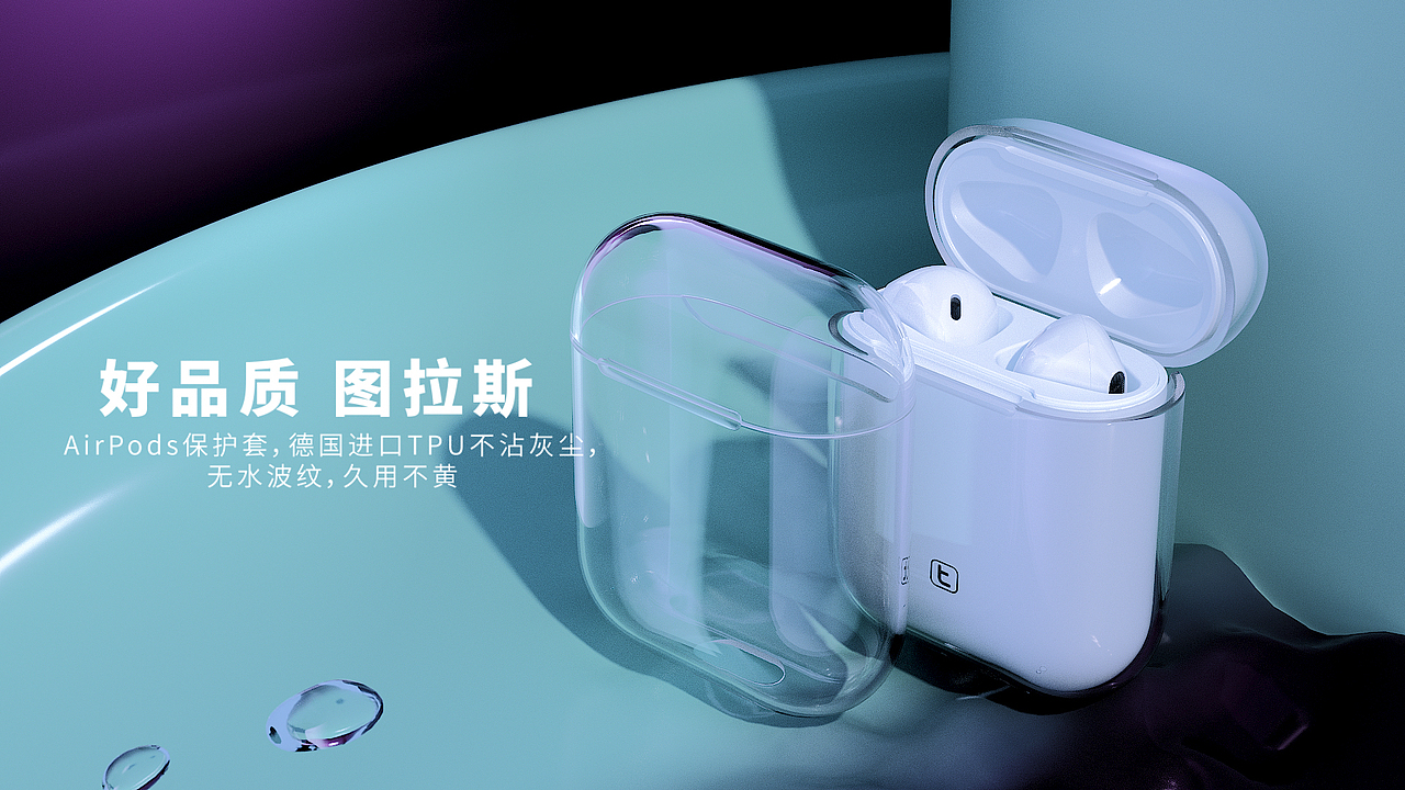 AirPods Case（图ZMTc2ODg4MDQ4） - 产品 - 站酷设计师观察者s原创素材 - 站酷ZCOOL