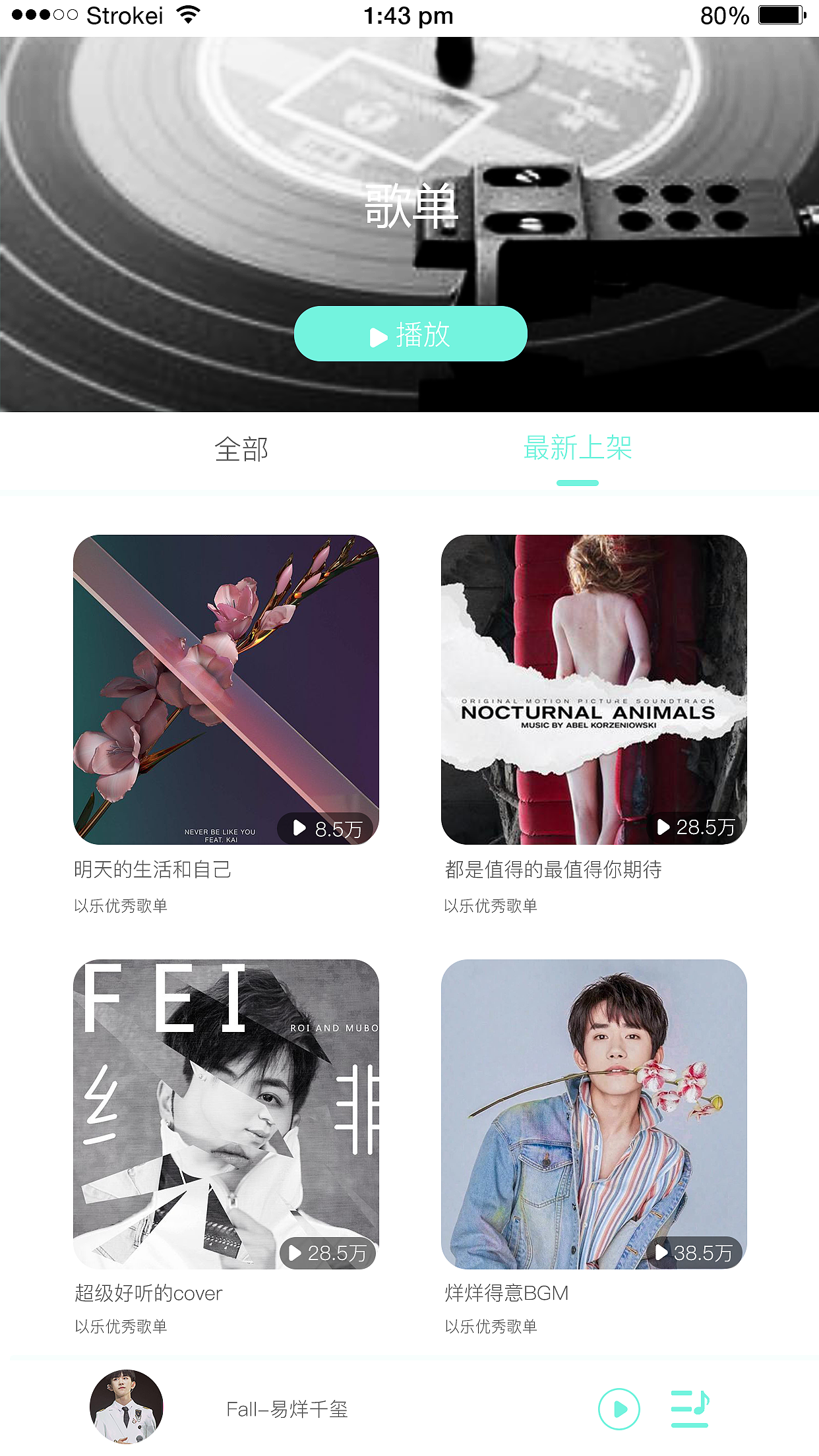 音乐APP（图ZMTg5NTg5NTY0） - APP界面 - 站酷设计师爱吃芒果的小布丁原创素材 - 站酷ZCOOL