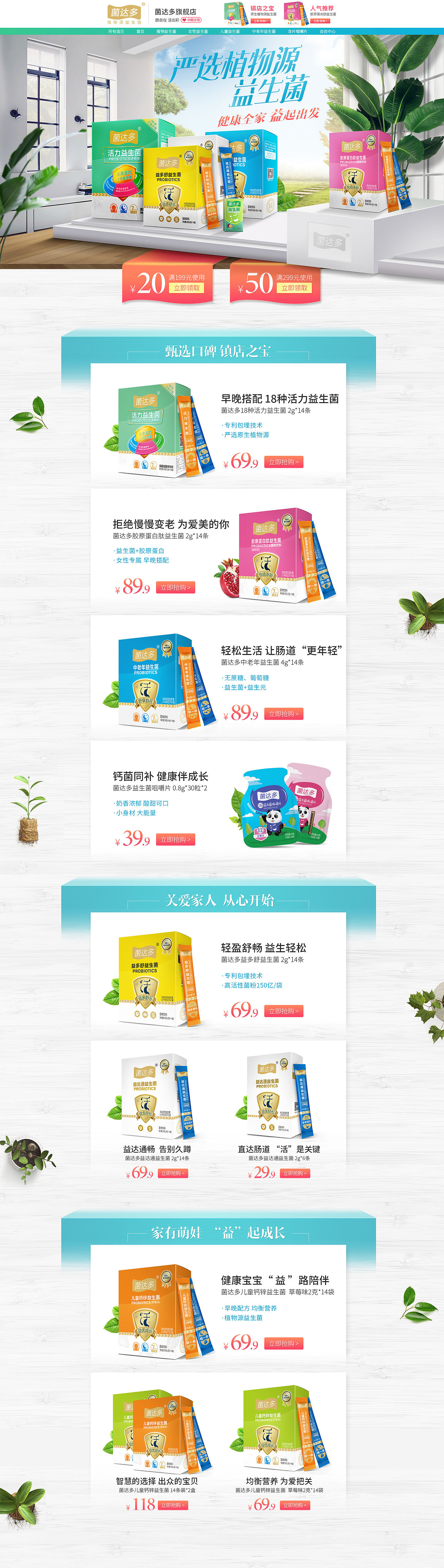 益生菌日常首页（图ZMjI0NzMyODg4） - 海报 - 站酷设计师朵朵朵朵朵拉原创素材 - 站酷ZCOOL