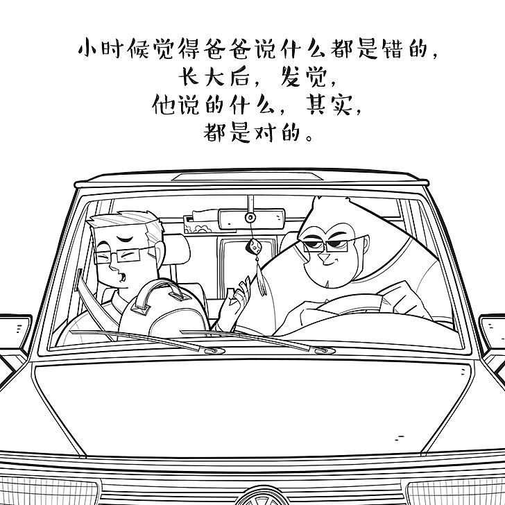 皇后陪着国王（图ZODI3OTc4NjA=） - 单幅漫画 - 站酷设计师helloelwen原创素材 - 站酷ZCOOL