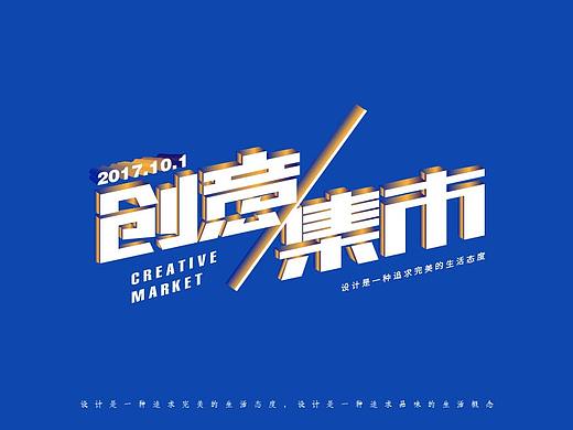 字体设计21