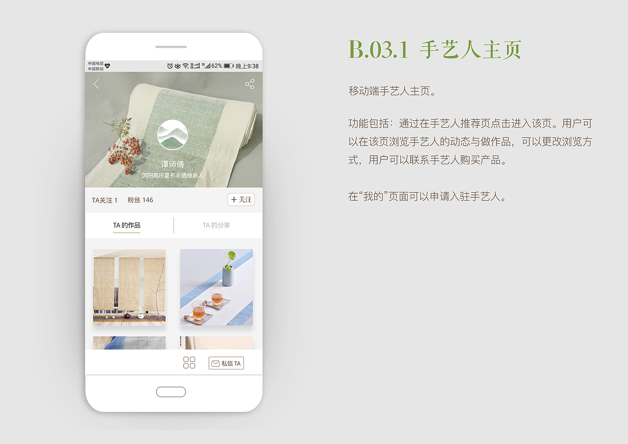 苎麻坊——浏阳夏布传统工艺交互体验设计 本科毕设（图ZMTQ4NTQ2OTE2） - APP界面 - 站酷设计师李彦东瓜瓜瓜原创素材 - 站酷ZCOOL