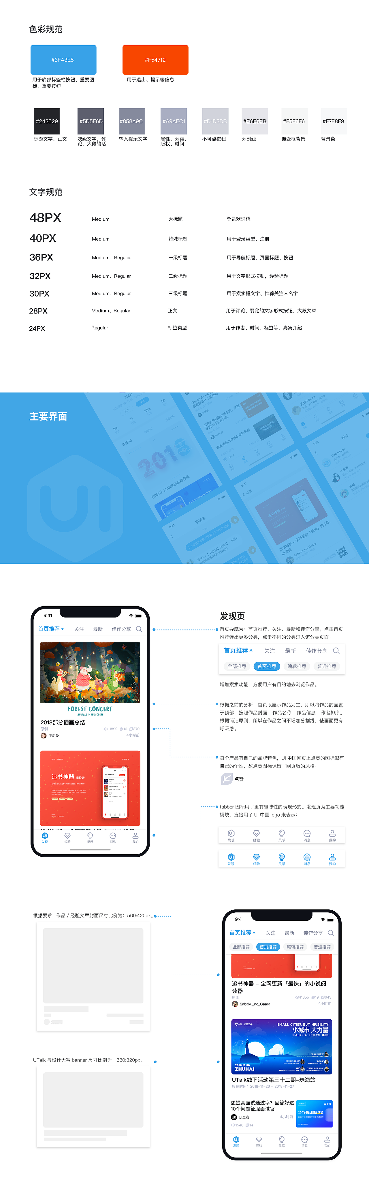 UI中国App UI设计作品（图ZMTUzOTc0NzE2） - APP界面 - 站酷设计师一只胖兔子原创素材 - 站酷ZCOOL