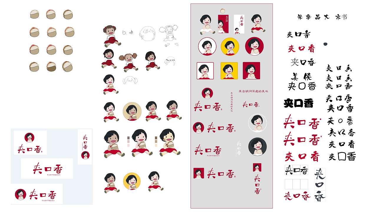 餐饮LOGO设计（图ZMTY0NzU1OTgw） - Logo - 站酷设计师方克原创素材 - 站酷ZCOOL