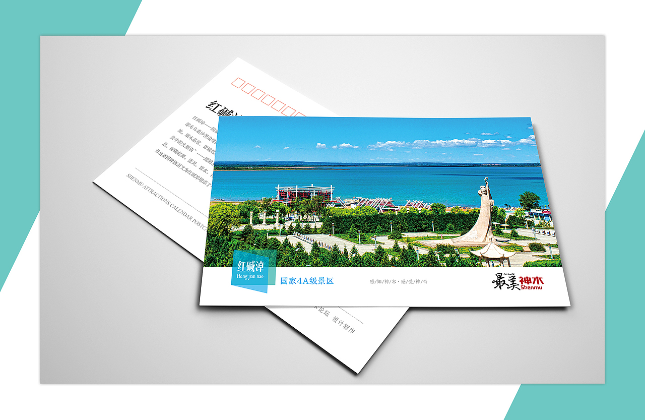 2020第一篇,最美神木明信片