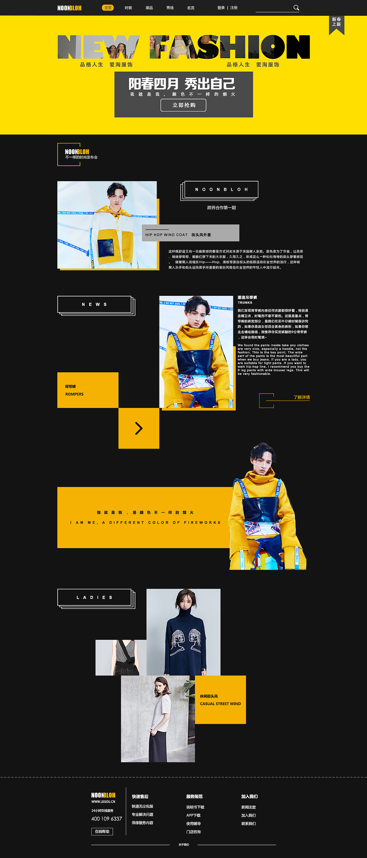 服装网页（图ZMTExODM4NDg4） - 其他网页 - 站酷设计师柏之原创素材 - 站酷ZCOOL