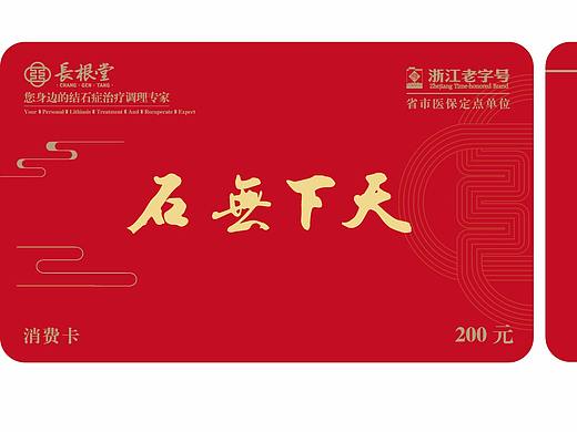 消费卡（个人主页-ZMjgzODE5NzI=） - 品牌 - 站酷设计师布丁是个萌妹子原创素材 - 站酷ZCOOL