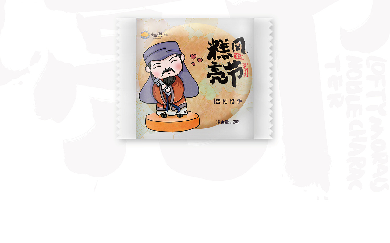 桔说/南丰文创糕点包装（图ZMjMwMzMwMzM2） - 包装 - 站酷设计师狂奔的草莓牛奶原创素材 - 站酷ZCOOL