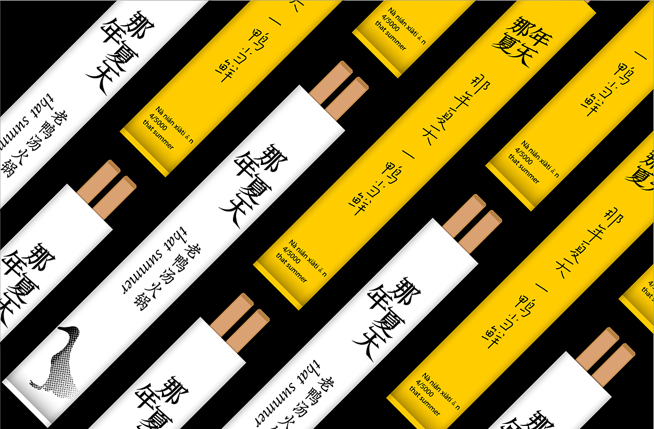 老鸭汤火锅品牌