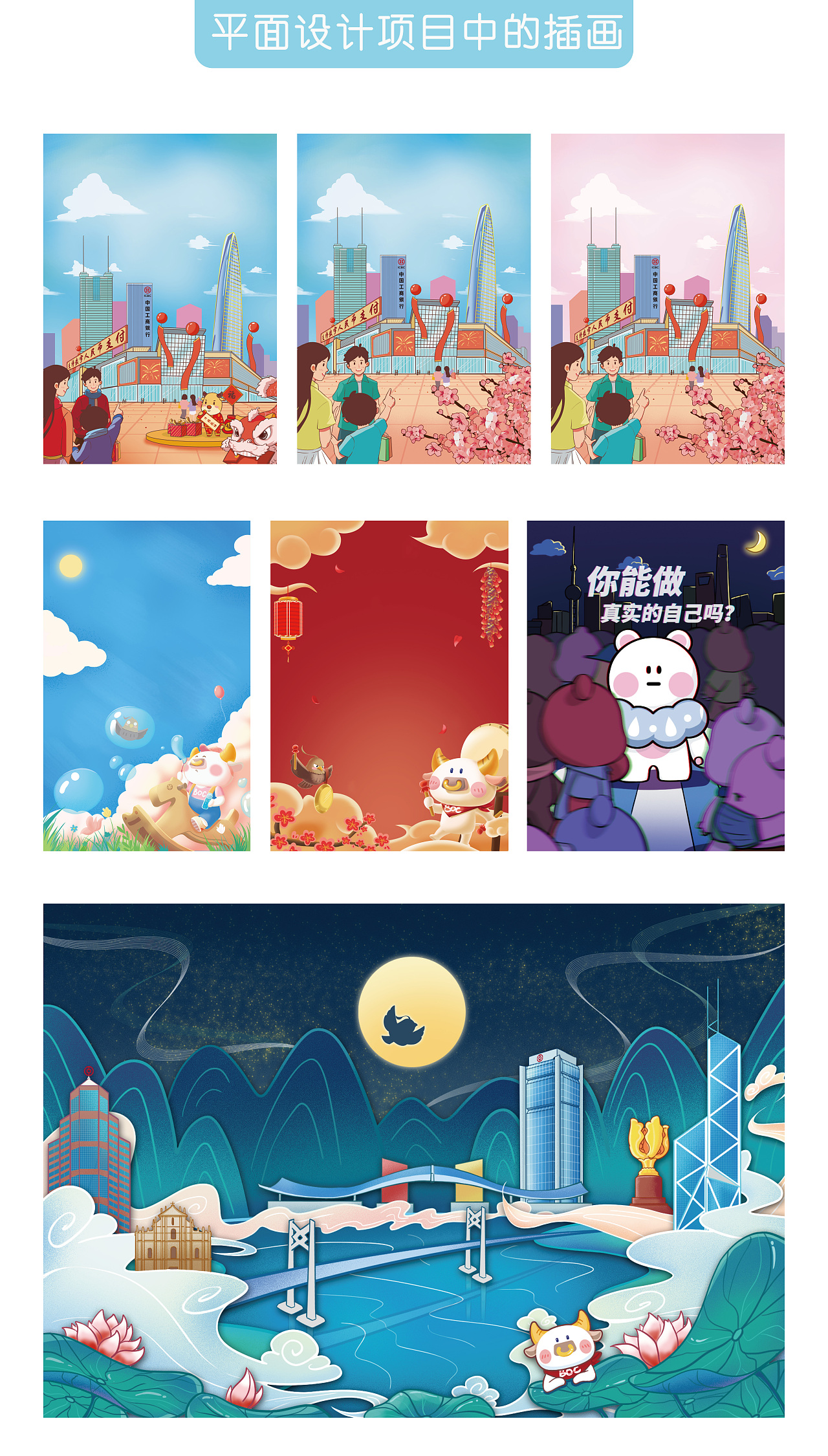 2021年参与过的其他插画