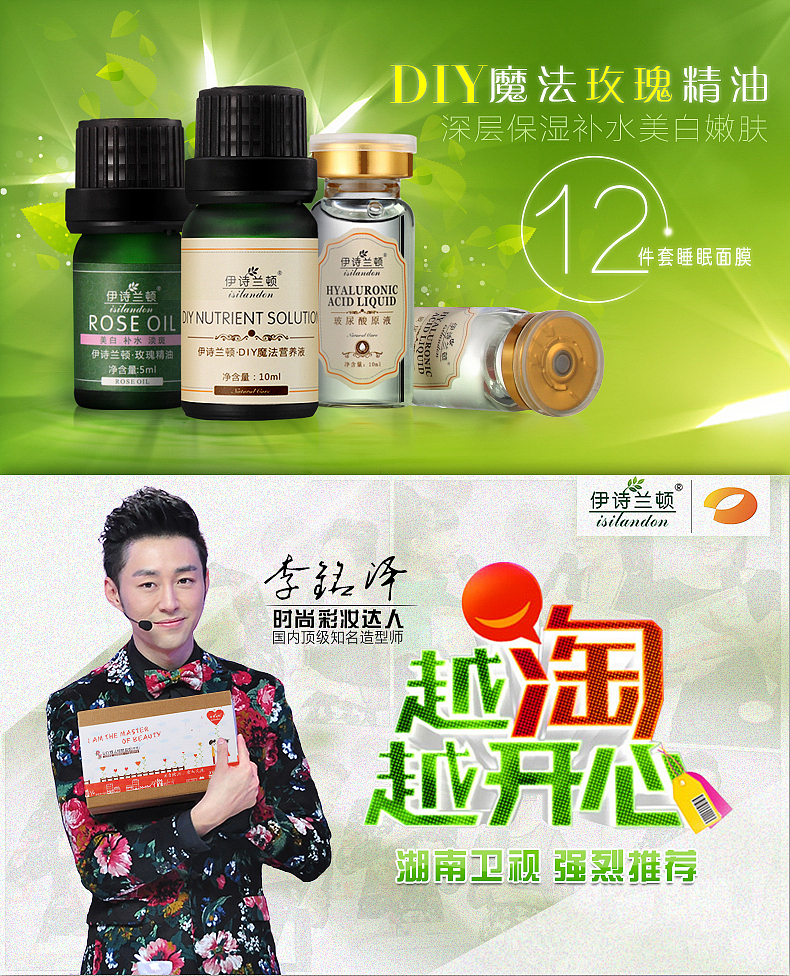 护肤养颜类产品详情页设计（图ZMjc1NjY5OTY=） - 电商 - 站酷设计师陈琛Cc原创素材 - 站酷ZCOOL