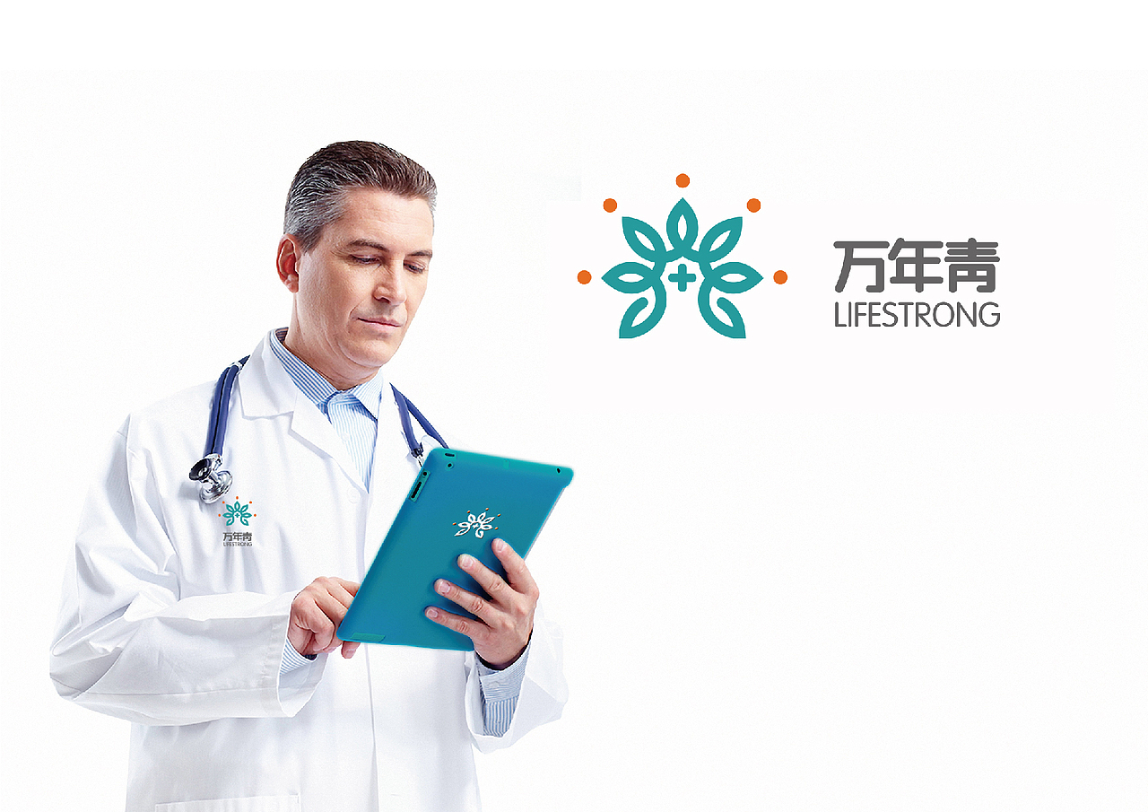 一个药企提案（图ZMjMyMjQxNDQ=） - Logo - 站酷设计师Ruan设计原创素材 - 站酷ZCOOL