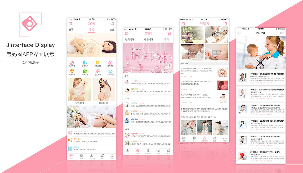 UI视觉设计作品集