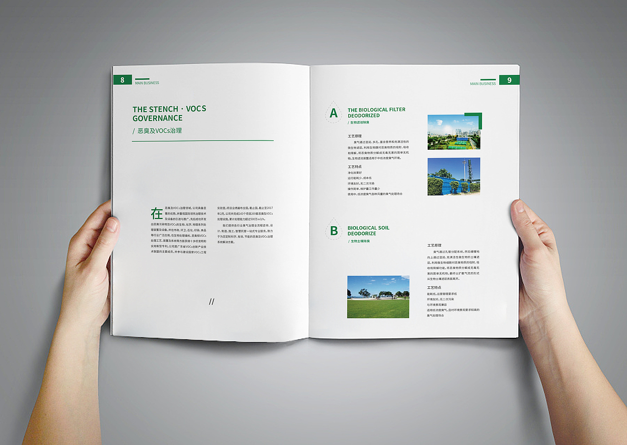 环保类_画册