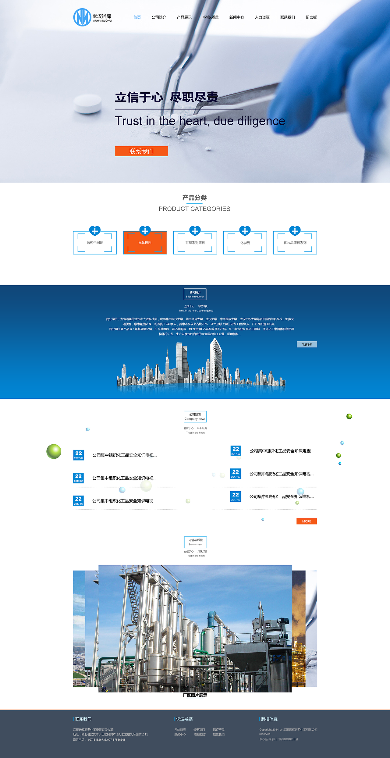网页设计（图ZODAyMzQ1NzI=） - 企业官网 - 站酷设计师韓冰原创素材 - 站酷ZCOOL