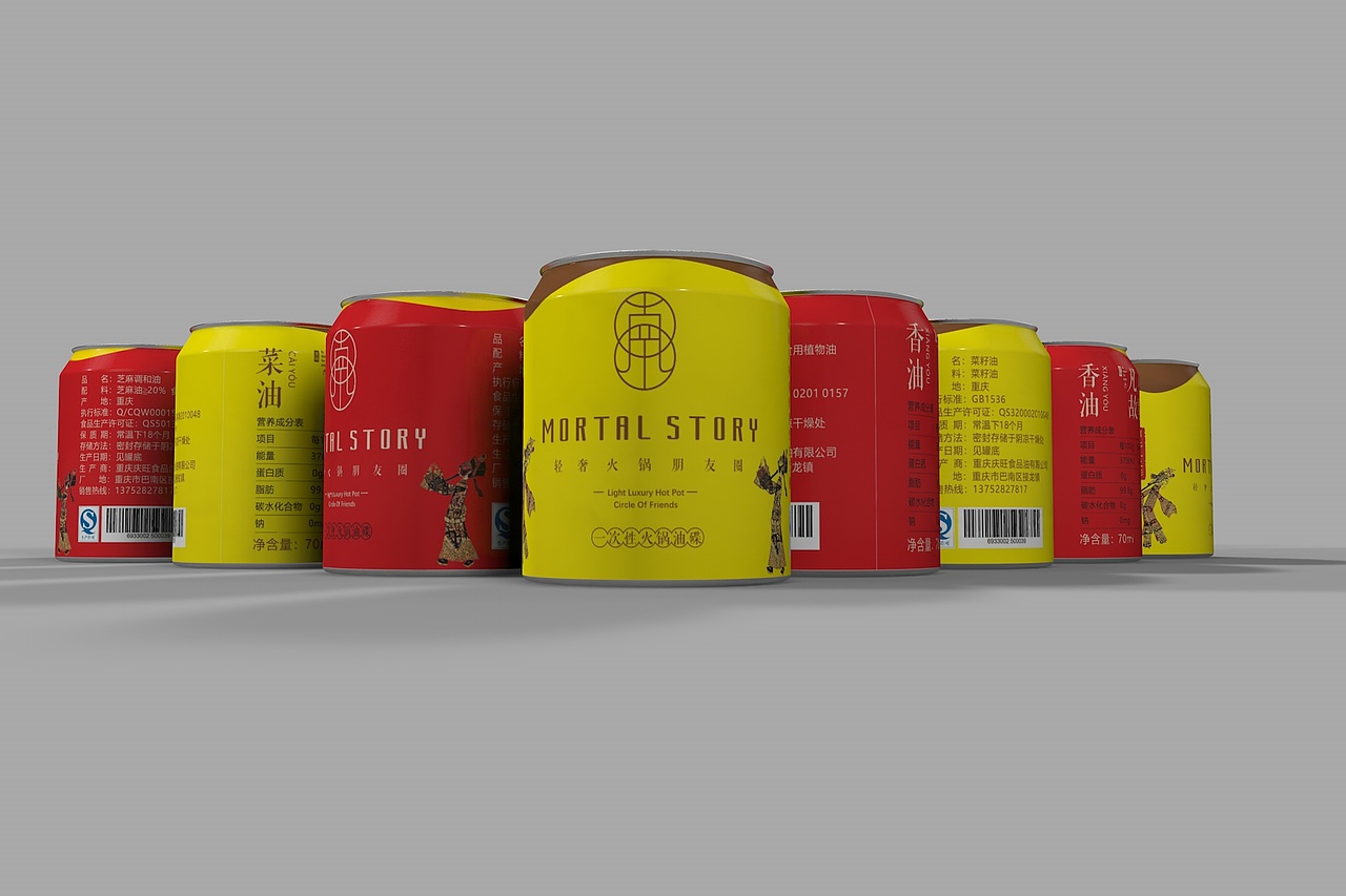 凡人火锅品牌小物料（图ZMTAyNDAxMjA0） - 品牌 - 站酷设计师susuzhi原创素材 - 站酷ZCOOL