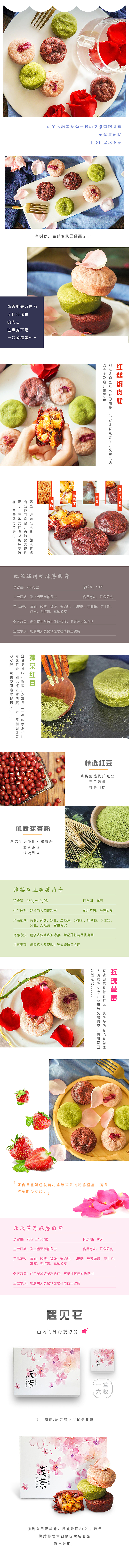 蛋糕详情页（图ZMTI3OTkwNTEy） - 电商 - 站酷设计师半世陌影原创素材 - 站酷ZCOOL