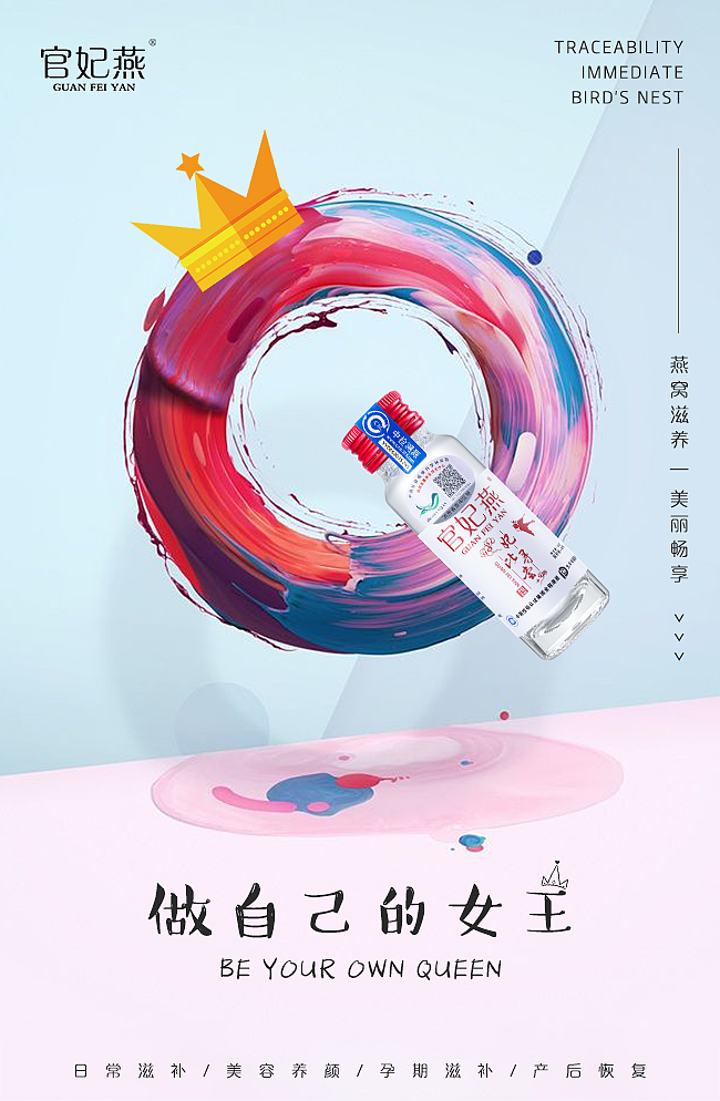 即食燕窝2（图ZMTg2MjUwOTk2） - 海报 - 站酷设计师夏茶啦啦啦啦啦原创素材 - 站酷ZCOOL