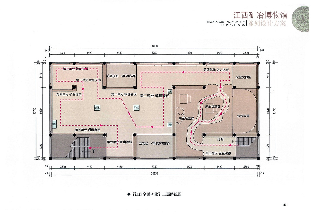 江西矿冶博物馆
