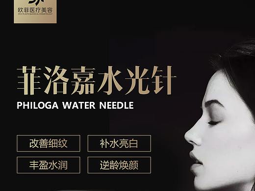 美团-医美详情